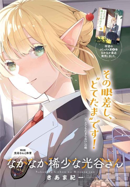 Monthly Comic Dengeki Daioh #5 2024