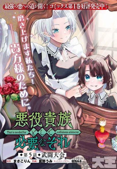 Monthly Comic Dengeki Daioh #5 2024