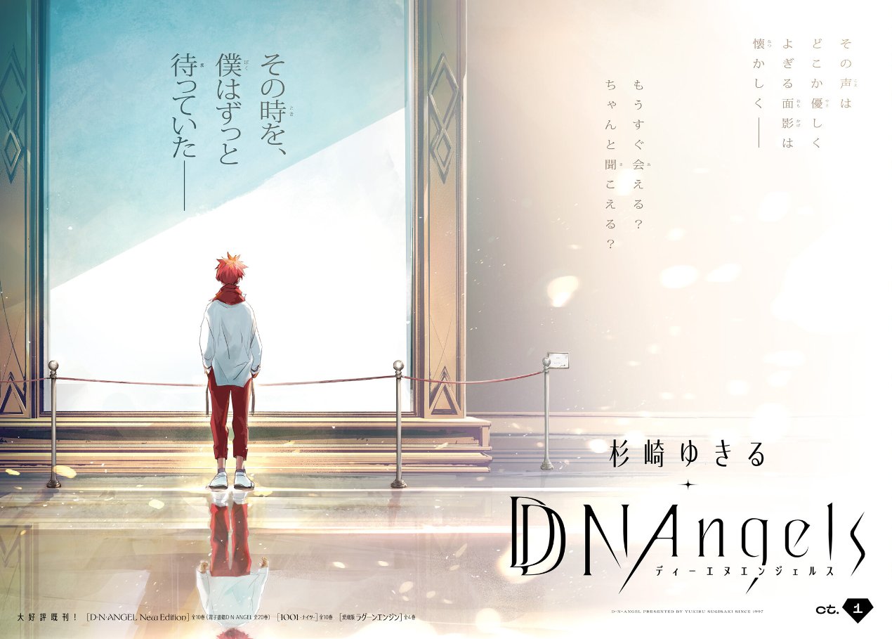 Monthly Asuka #1 2025