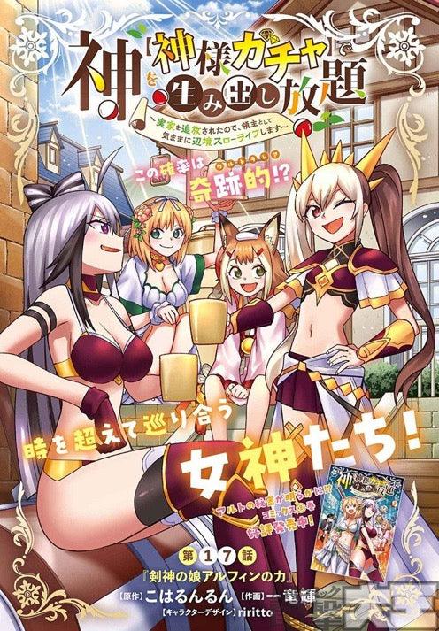 Monthly Comic Dengeki Daioh #5 2024