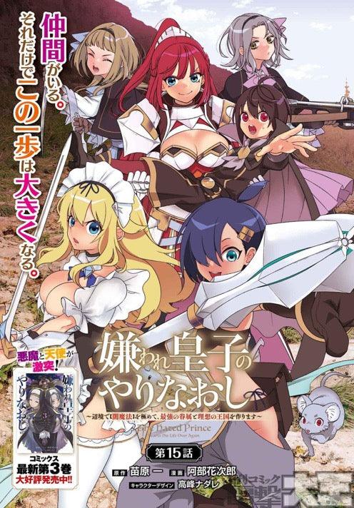Monthly Comic Dengeki Daioh #5 2024