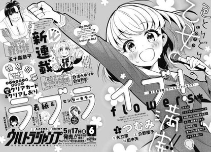 Ultra Jump 5 (2024) - THE JOJOLANDS