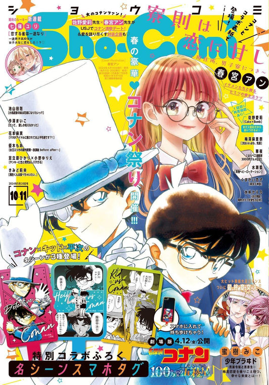 Sho-Comi #10-11 2024