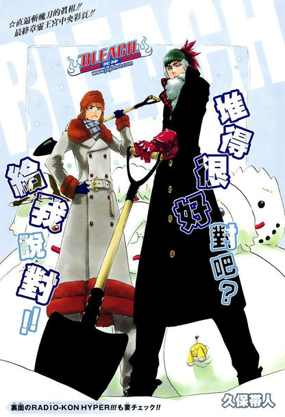 Weekly Shonen Jump #8 2013