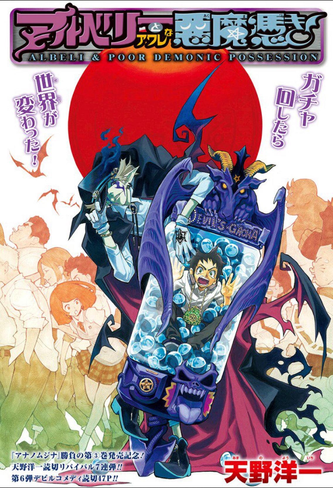 Weekly Shonen Jump #8 2013