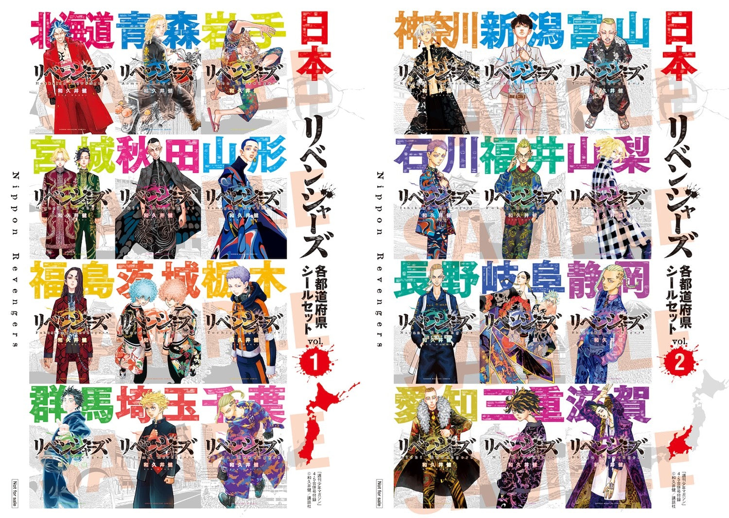 Weekly Shonen Magazine 04-05 (2022) - TOKYO REVENGERS