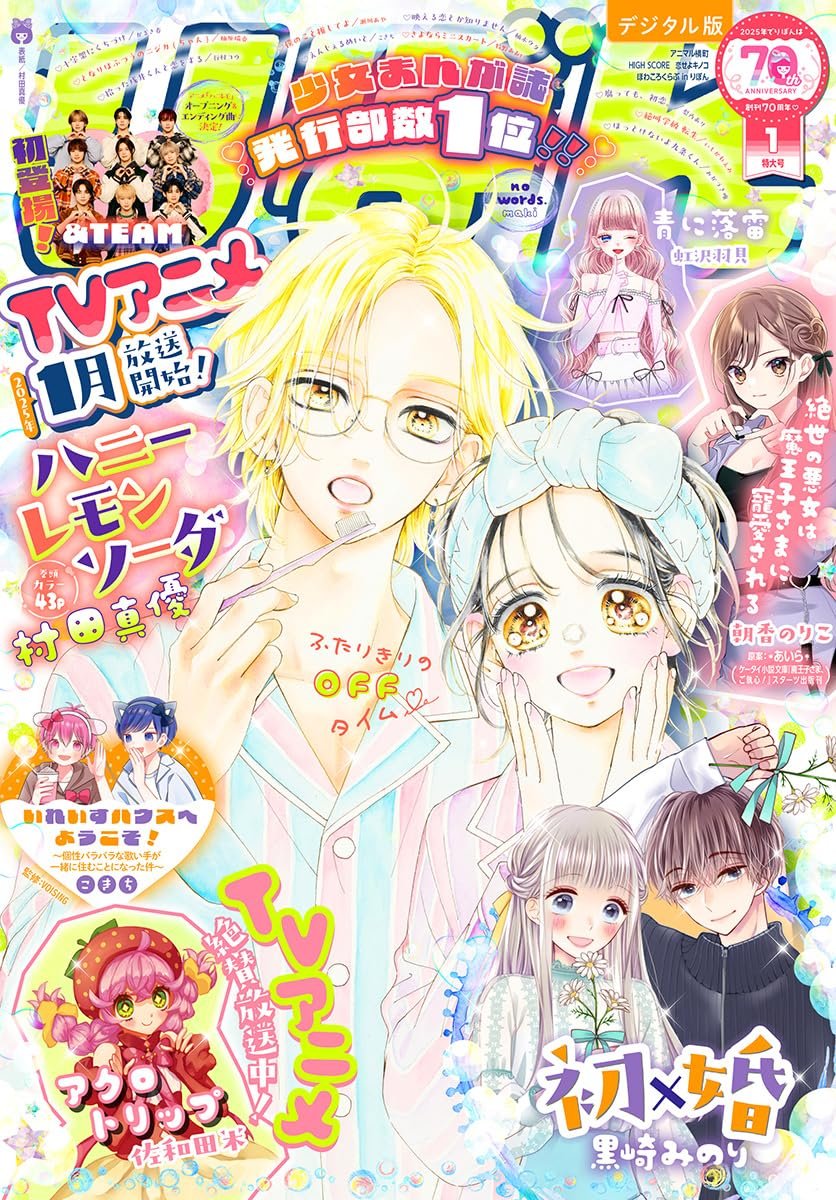 Ribon #1 2025