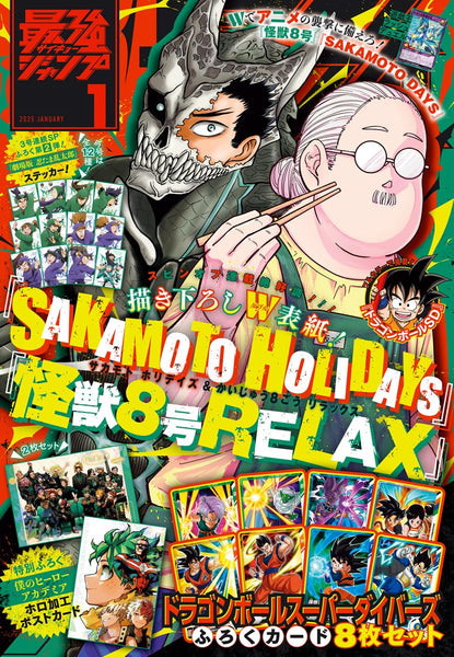 Saikyo Jump 1 (2025) - SAKAMOTO DAYS × KAIJU NO 8 – JapanGoodz