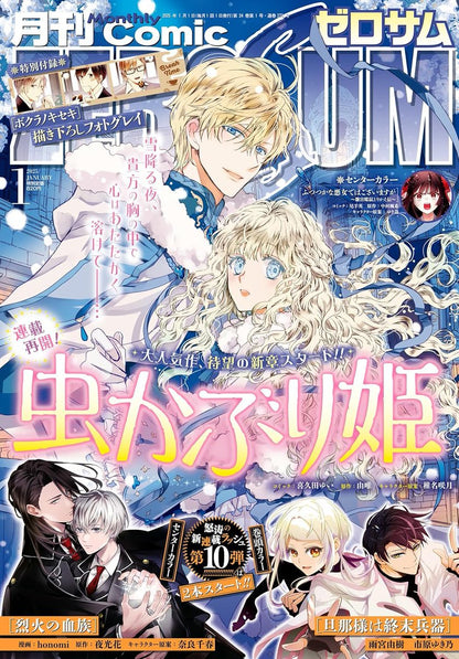 Comic Zero Sum #1 2025
