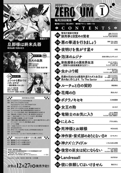 Comic Zero Sum #1 2025