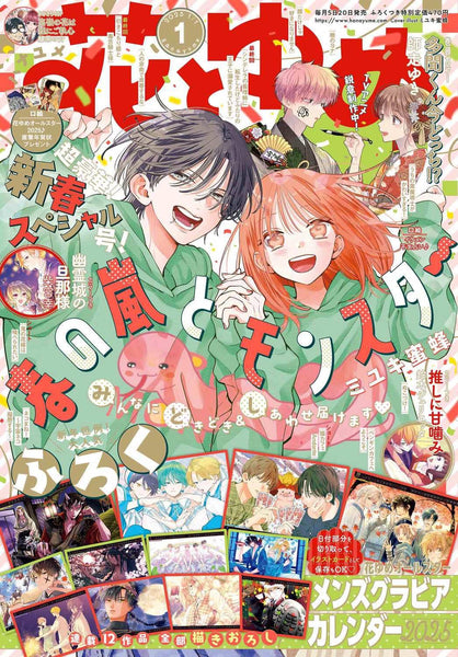 その他 HANA Hana to Yume 2 (2025) - SKIP BEAT! – JapanGoodz