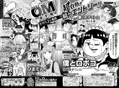 Weekly Shonen Jump 1 (2025) - KAGURABACHI