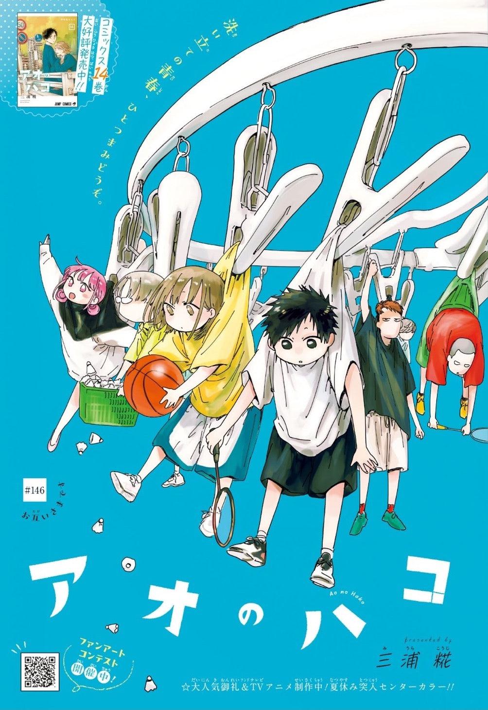 Weekly Shonen Jump 21 (2024) - KYOKUTO NECROMANCE FIRST CHAPTER