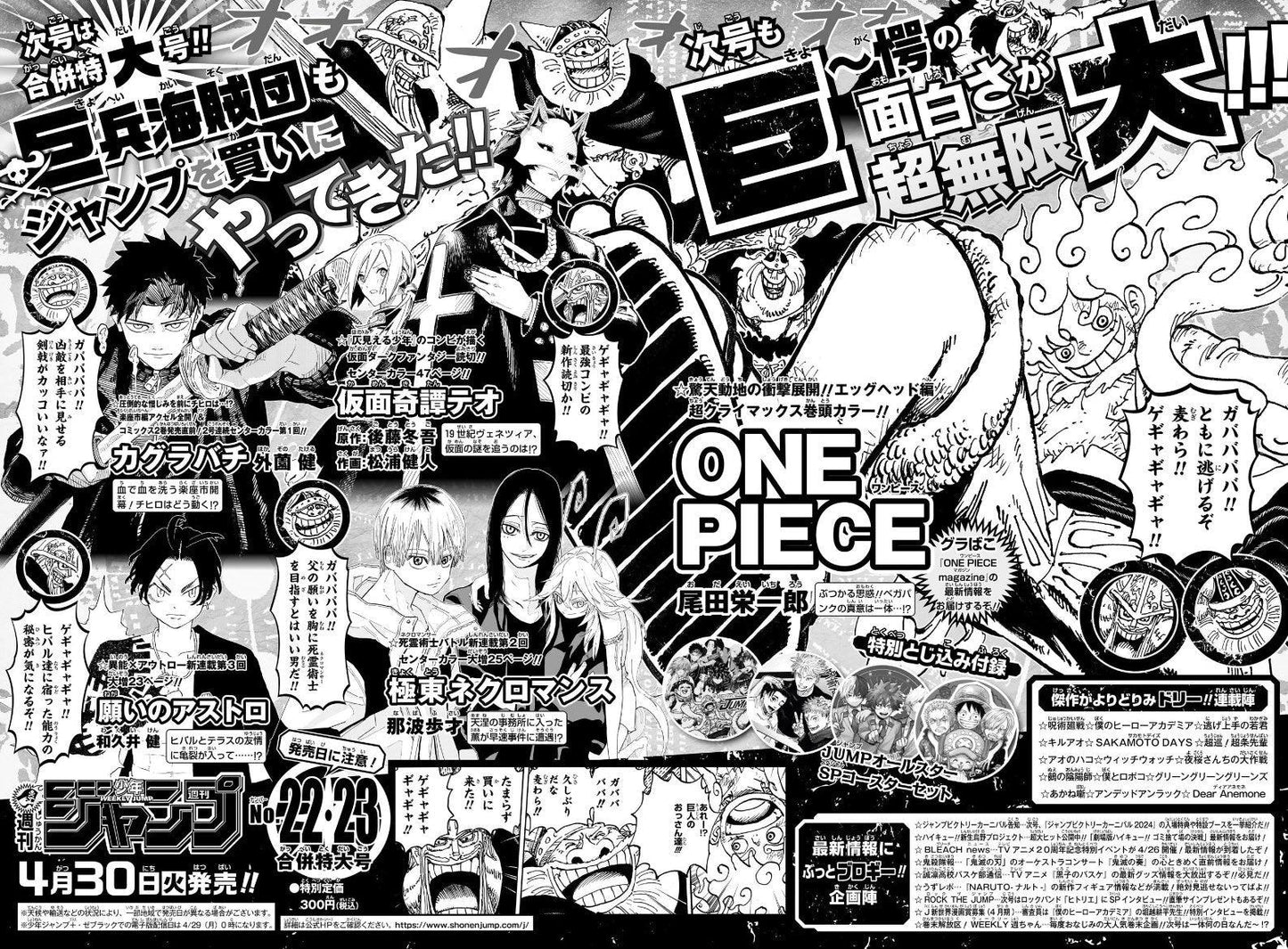 Weekly Shonen Jump 21 (2024) - KYOKUTO NECROMANCE FIRST CHAPTER