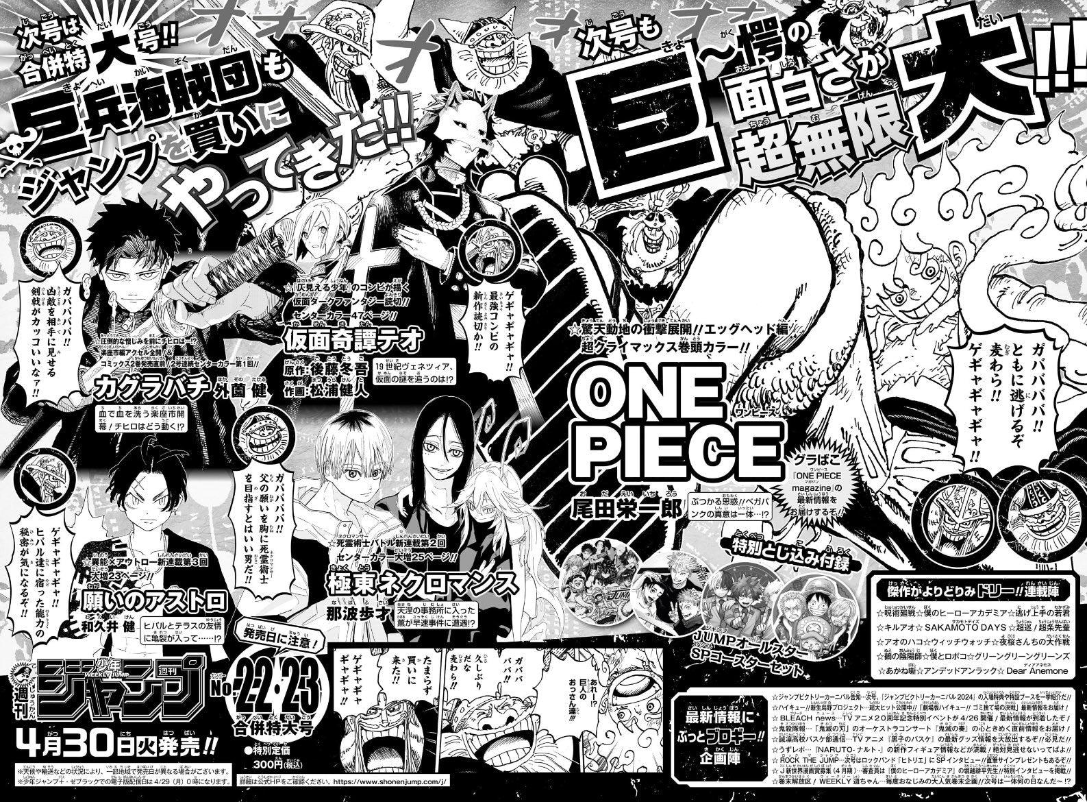 Weekly Shonen Jump 21 (2024) - KYOKUTO NECROMANCE FIRST CHAPTER