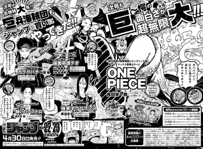 Weekly Shonen Jump 21 (2024) - KYOKUTO NECROMANCE FIRST CHAPTER