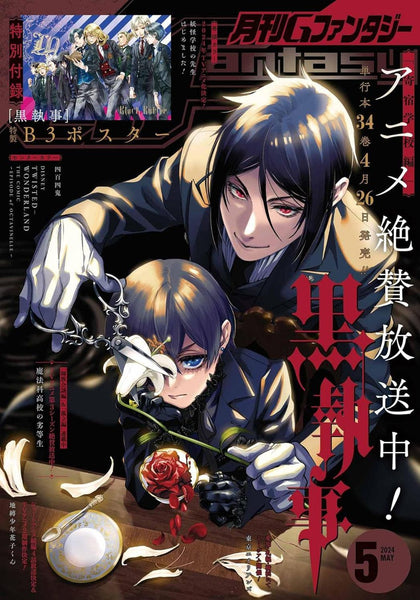 アニメ Complete Best Kuroshitsuji CD, Blu-ray] Kuroshitsuji COMPLETE BEST (Limited Edition