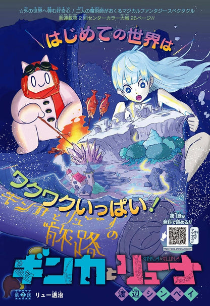 Weekly Shonen Jump #42 2022