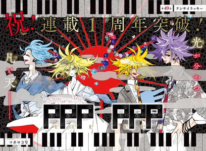 Weekly Shonen Jump #42 2022