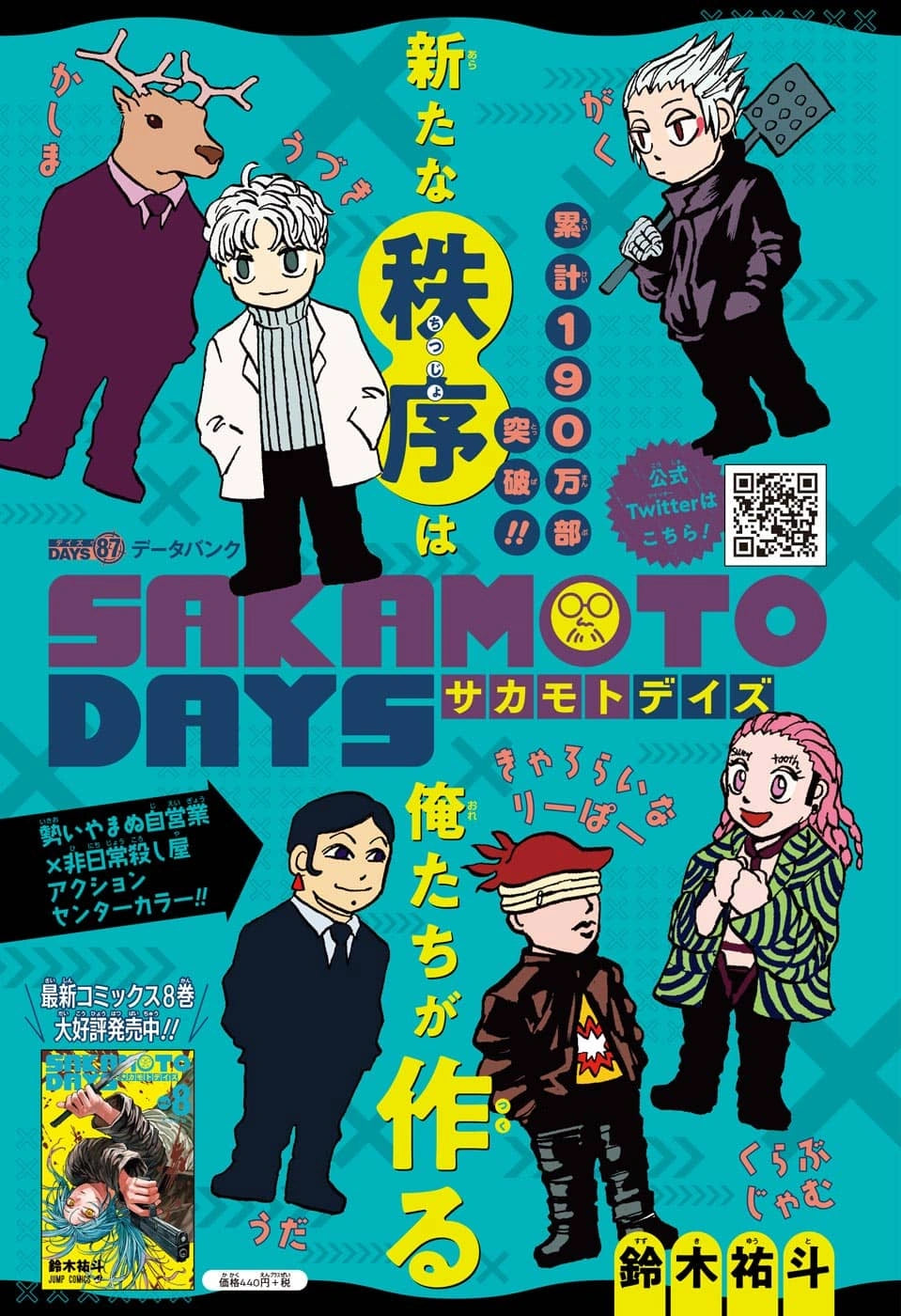 Weekly Shonen Jump #42 2022