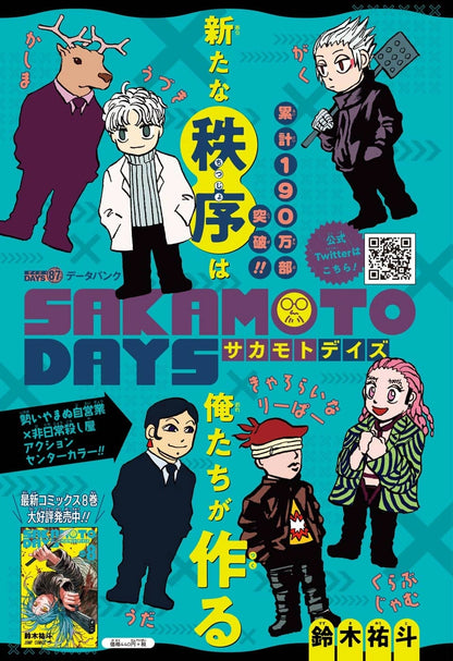 Weekly Shonen Jump #42 2022