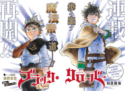 Weekly Shonen Jump #35 2022
