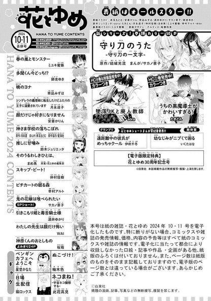 Hana to Yume 10-11 (2024) - ALL HEROINE STARS