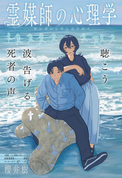 Weekly Shonen Jump #35 2022