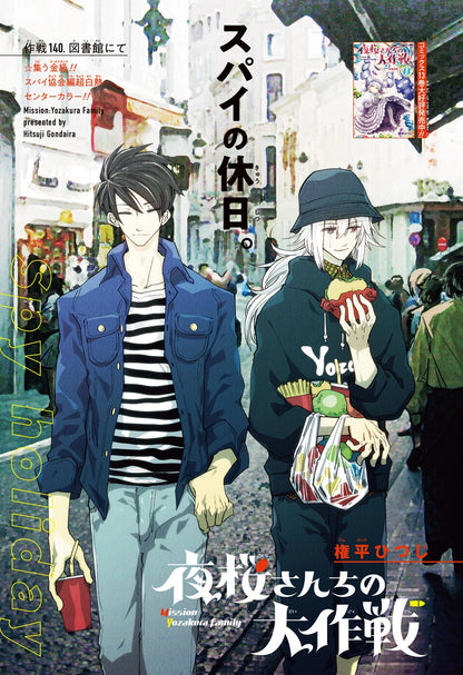 Weekly Shonen Jump #35 2022