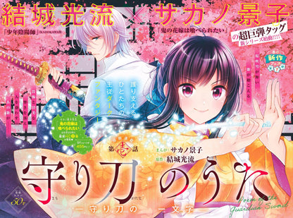 Hana to Yume 10-11 (2024) - ALL HEROINE STARS