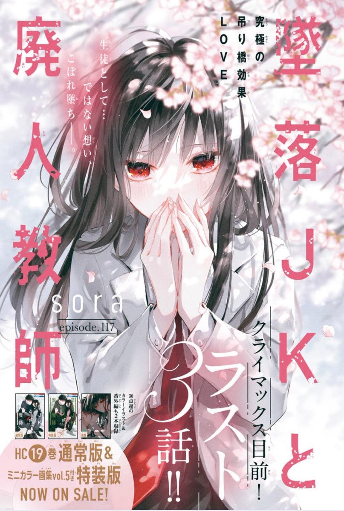 Hana to Yume 10-11 (2024) - ALL HEROINE STARS