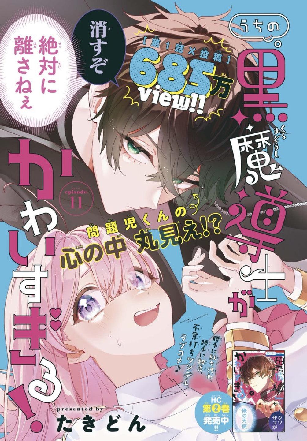 Hana to Yume 10-11 (2024) - ALL HEROINE STARS