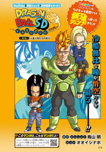 Saikyo Jump 1 (2025) - SAKAMOTO DAYS × KAIJU NO 8