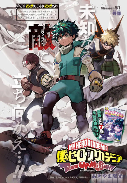 Saikyo Jump 1 (2025) - SAKAMOTO DAYS × KAIJU NO 8