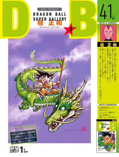 Saikyo Jump 1 (2025) - SAKAMOTO DAYS × KAIJU NO 8