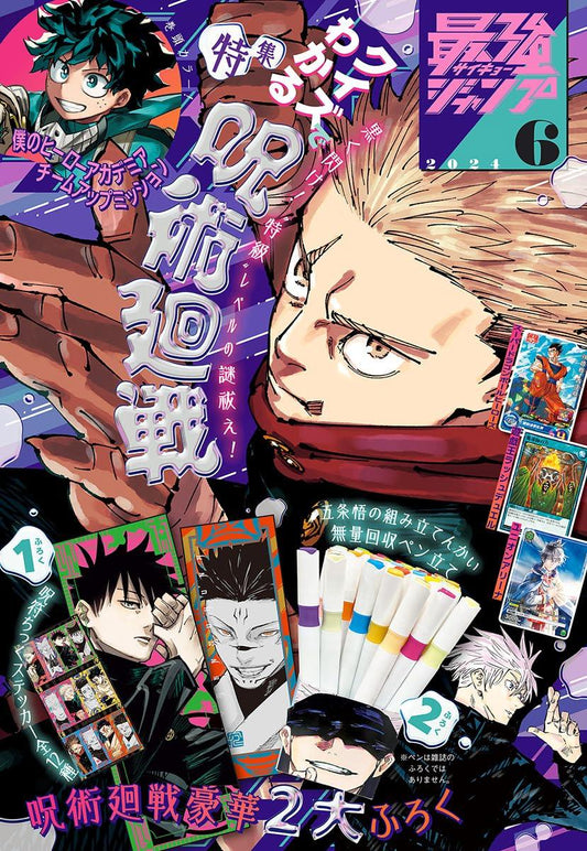Saikyo Jump 2024 #6