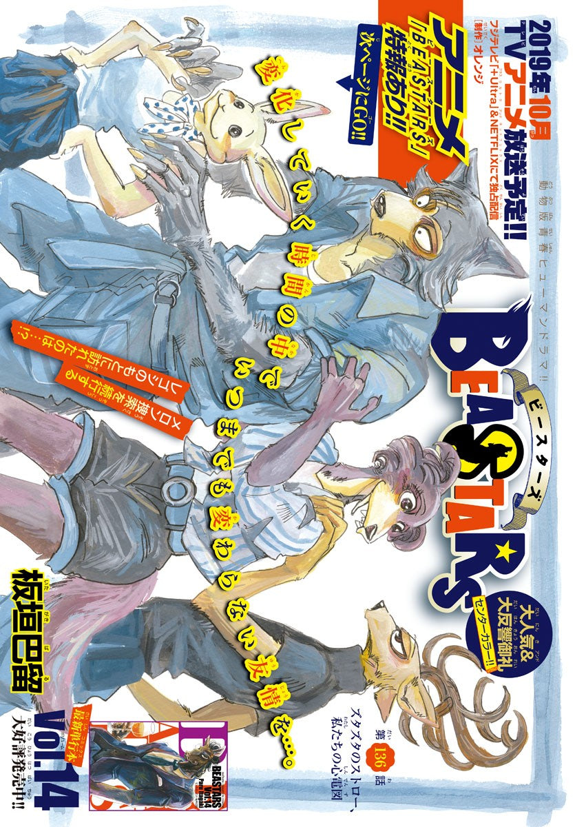 Weekly Shonen Champion 32 (2019) - BAKI FIRST CHAPTER REMAKE