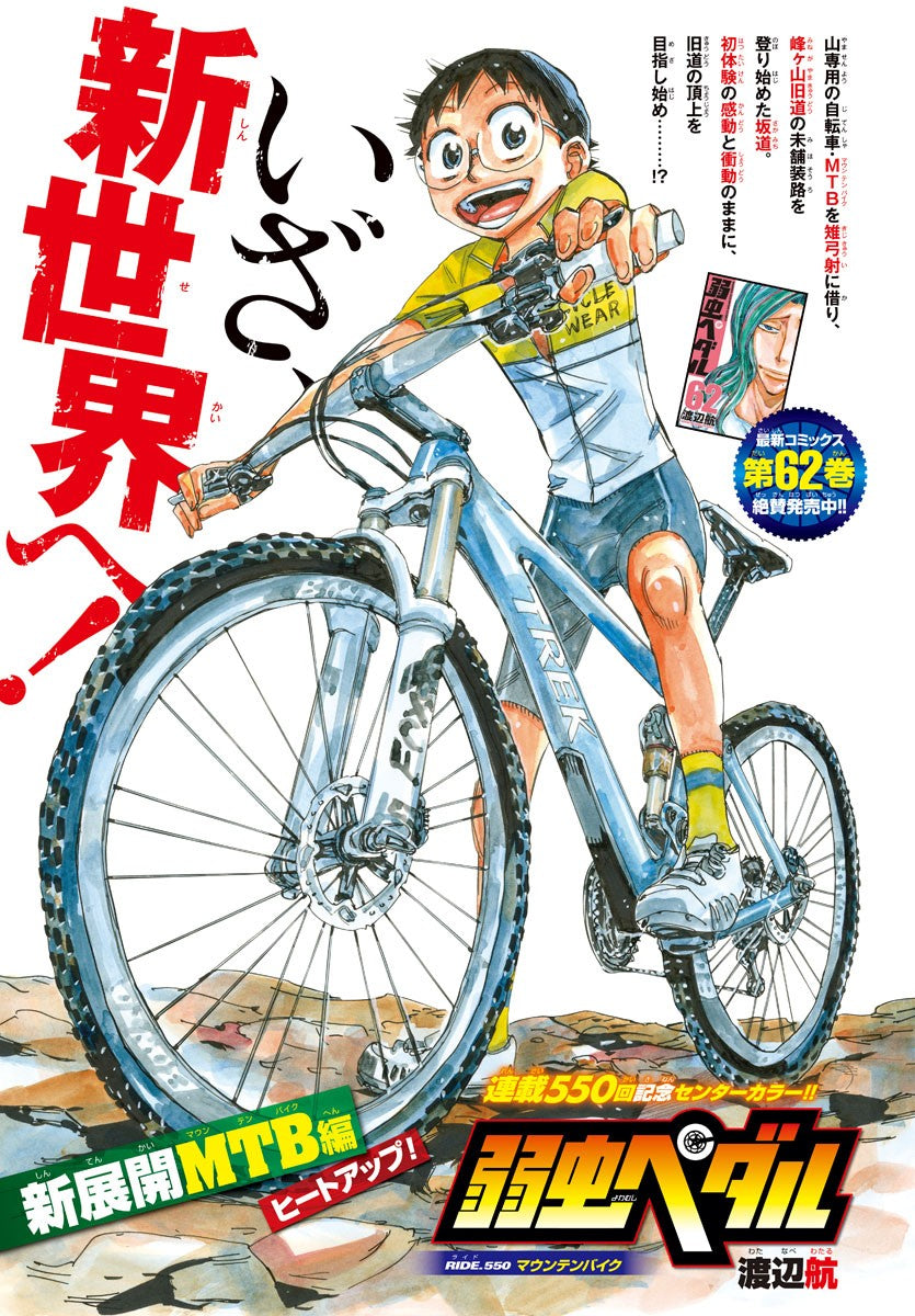 Weekly Shonen Champion 32 (2019) - BAKI FIRST CHAPTER REMAKE