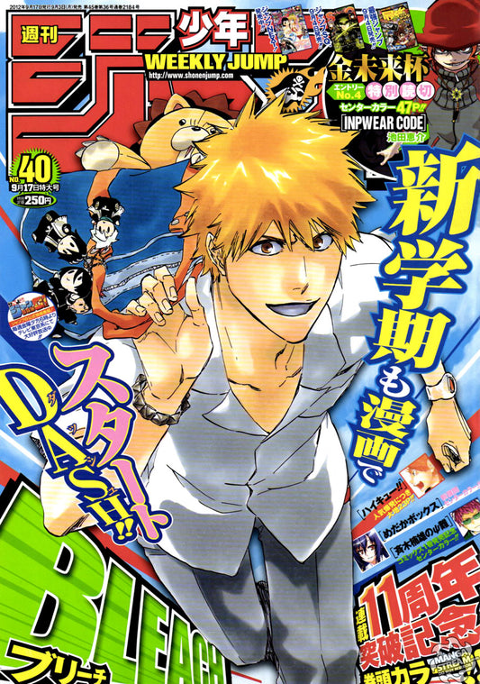 Weekly Shonen Jump #40 2012
