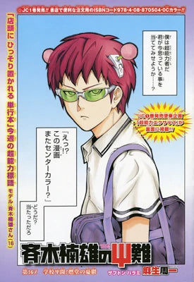 Weekly Shonen Jump #40 2012