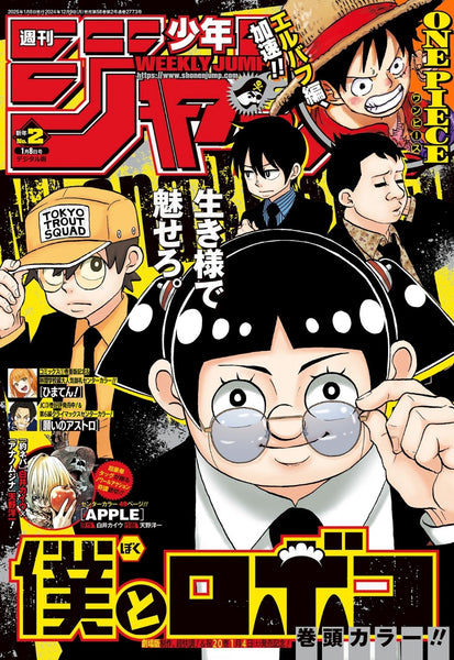 Weekly Shonen Jump 2 (2025) - ME & ROBOCO – JapanGoodz