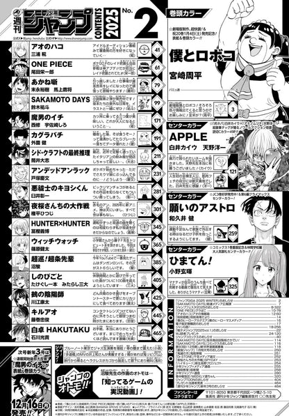 Weekly Shonen Jump 2 (2025) - ME & ROBOCO
