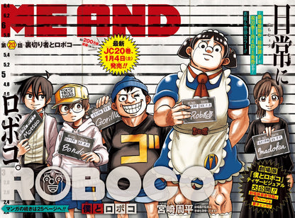 Weekly Shonen Jump 2 (2025) - ME & ROBOCO