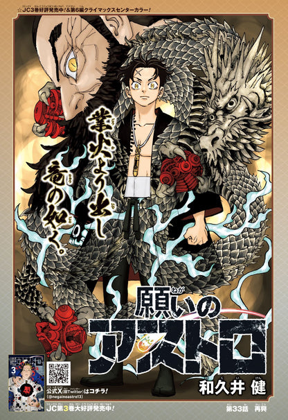 Weekly Shonen Jump 2 (2025) - ME & ROBOCO
