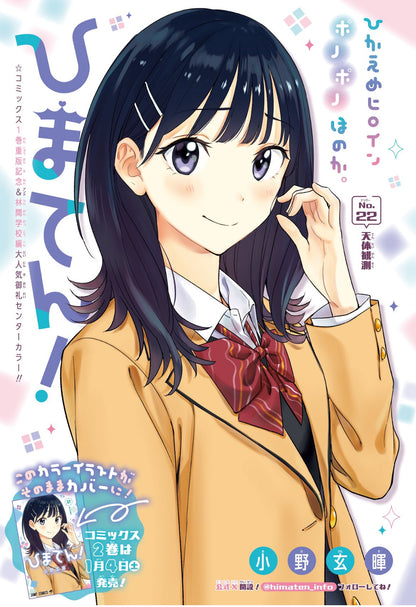 Weekly Shonen Jump 2 (2025) - ME & ROBOCO