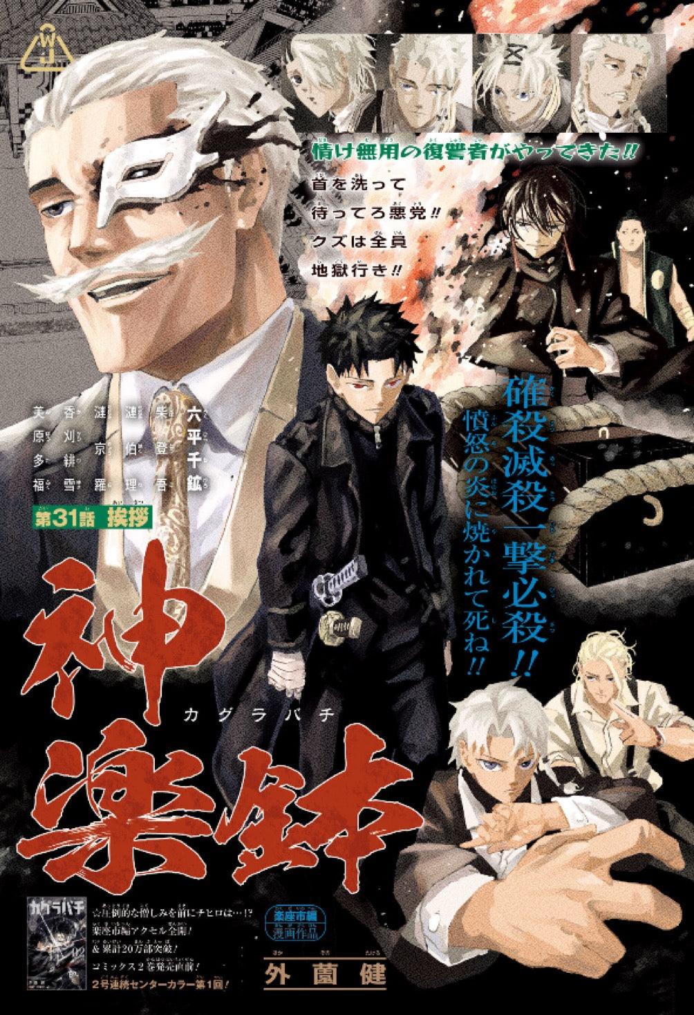 Weekly Shonen Jump 22-23 (2024) - ALL JUMP STARS
