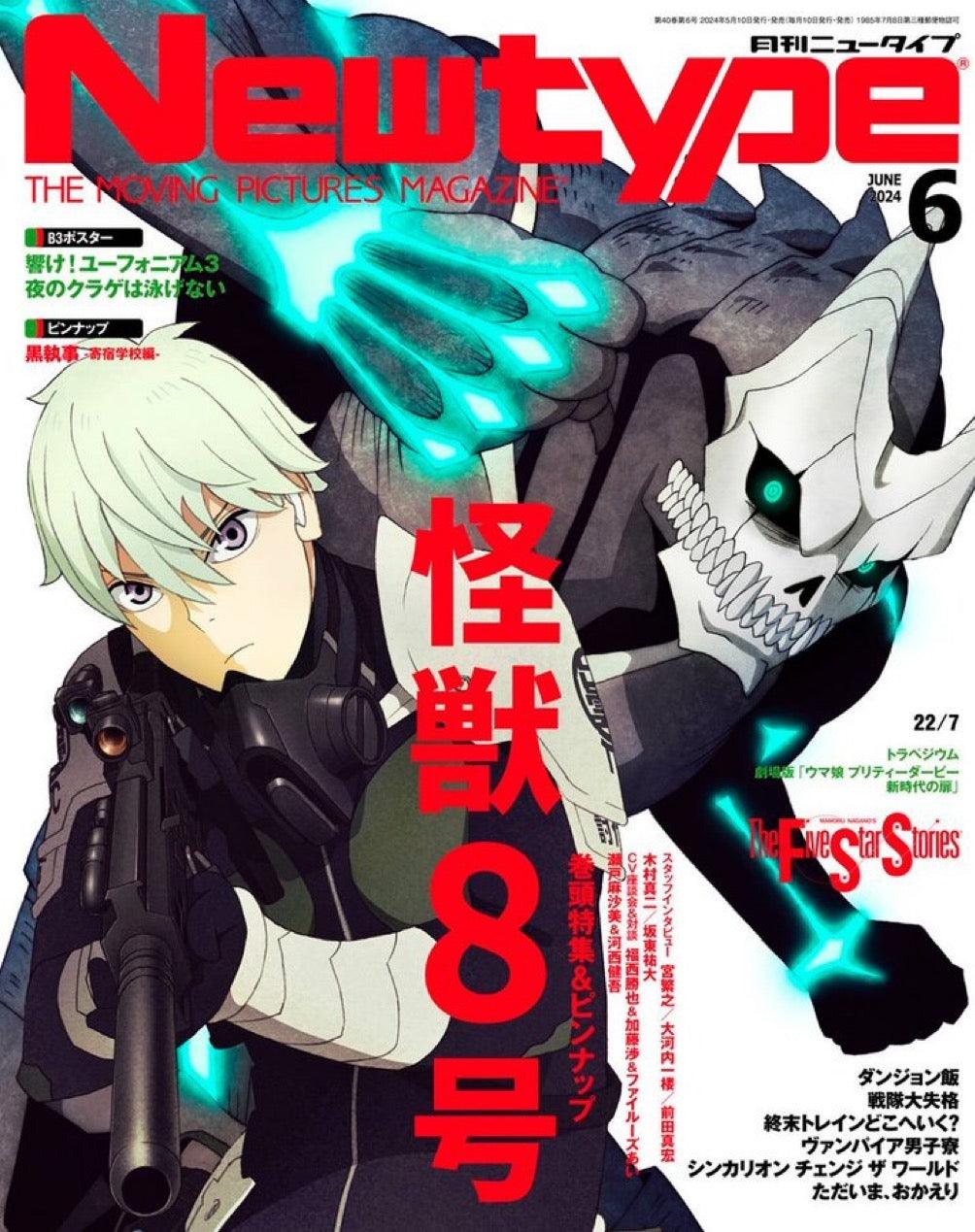Newtype 6 2024 | KAIJU NO 8