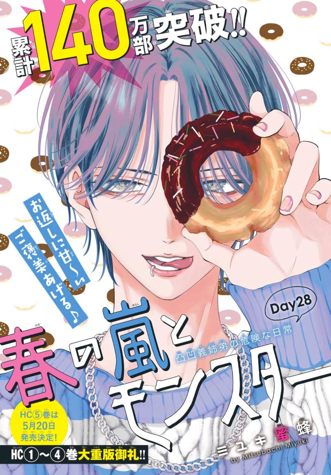 Hana to Yume 7 (2024) - FALLING HIGH SCHOOL AND IRRESPONSIBLE TEACHER