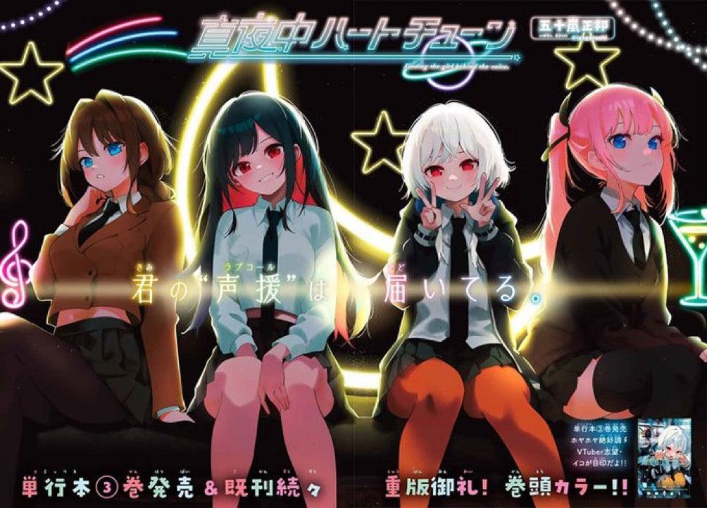Weekly Shonen Magazine 23 (2024) - MAYONAKA HEART TUNE