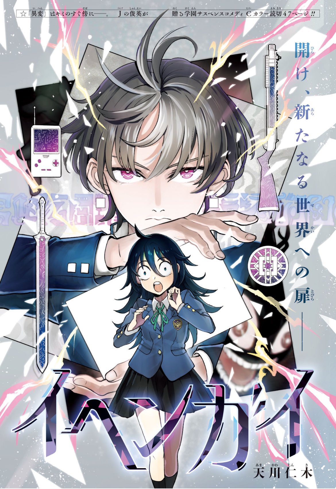 Weekly Shonen Jump 3 (2025) - ICHI THE WITCH